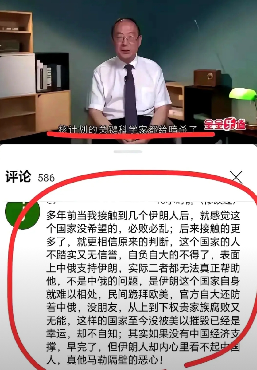 金灿荣教授关于伊朗民族个性的描述，不知道是真是假？

如果是真的，教授是有真知灼