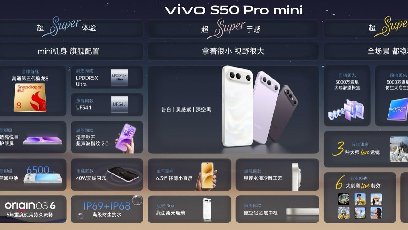 长焦Live神器，vivo S50系列正式发布，售价 2999 元起