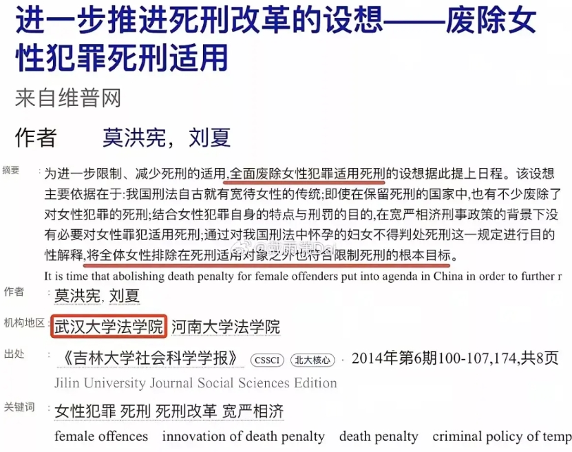 武大的女权组织，已经发展成了毒瘤。从教授到导师，从本科学生到博士生已经全部被女权