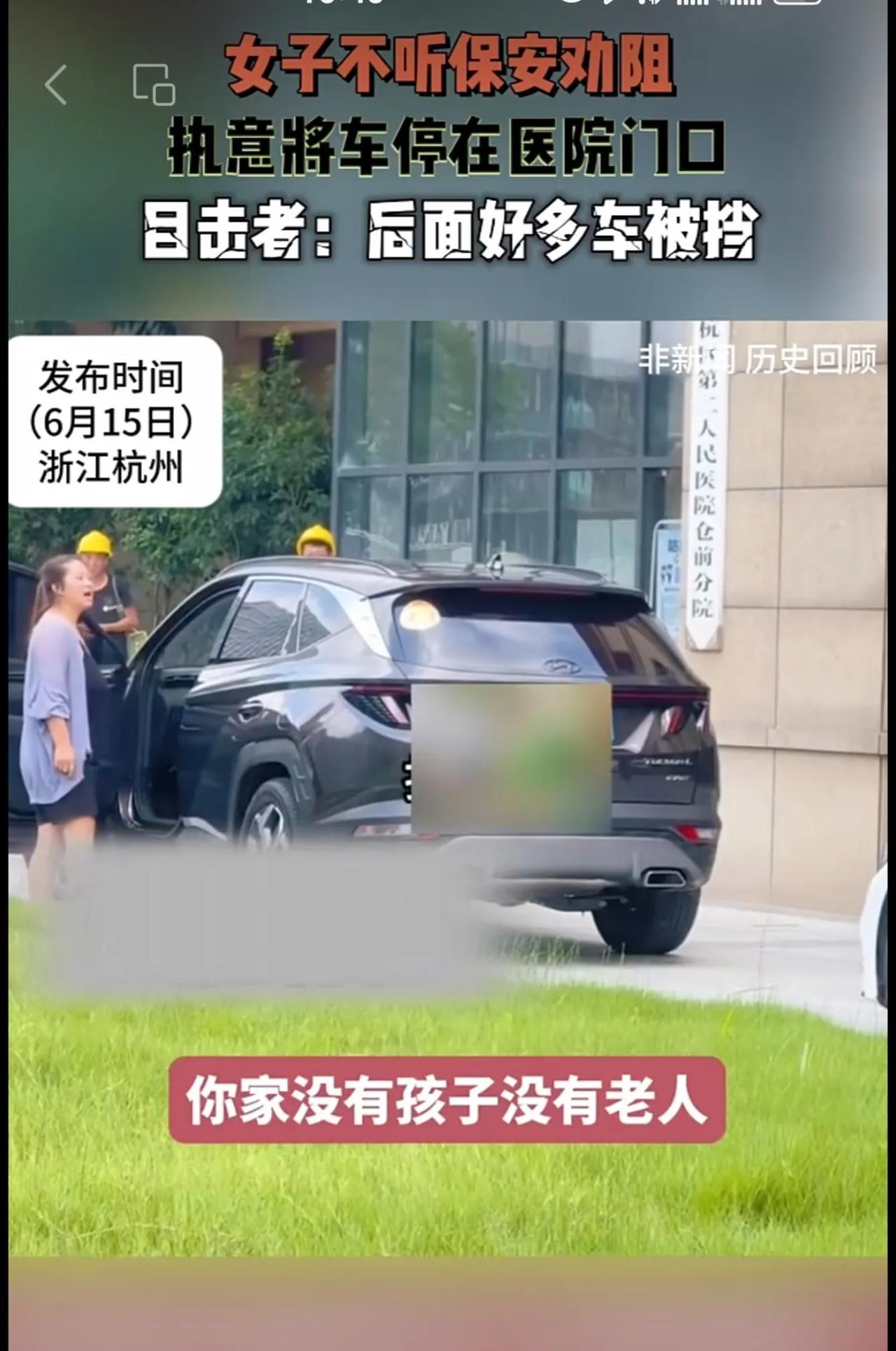 女子不听保安劝阻，执意将车停在医院门口，目击者：后面好多车被挡。#女司机来了  