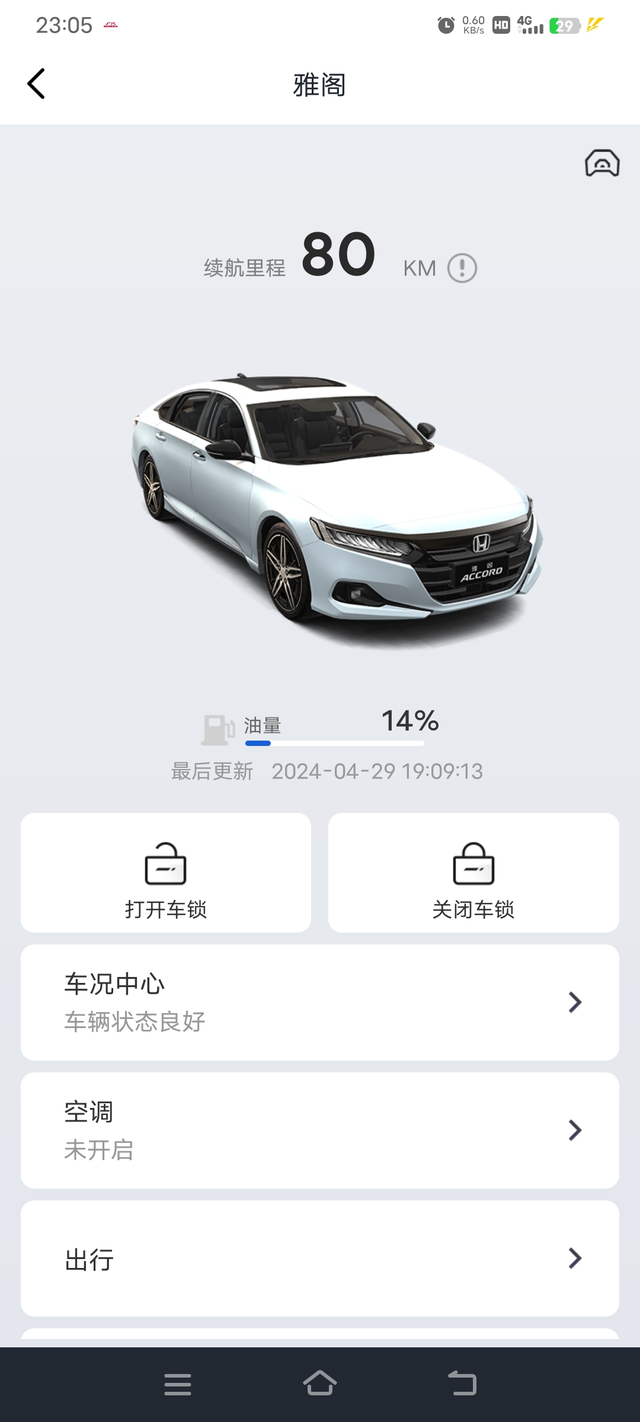 十代半雅阁买了快3年了
现在是晚上11点多，下午动了一下车，手机APP一直不能随