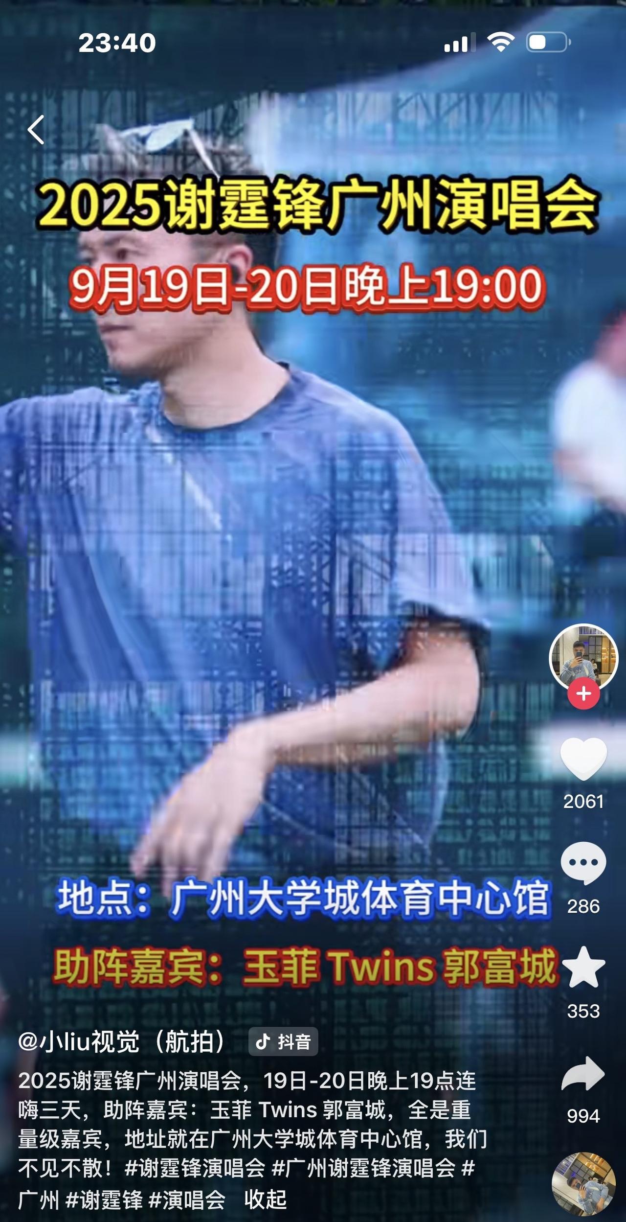 没想到这么多人追星谢霆锋！
刚刚从广州大学城那边回来，快10点半了，一路拥堵不堪