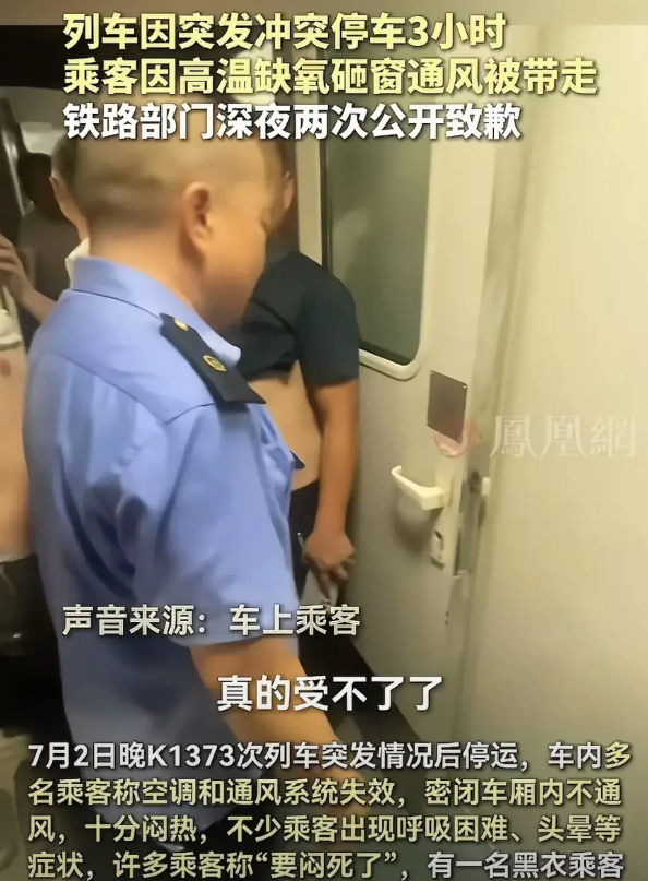 不得不说，国内被教育的很守规矩，列车停运3个小时，在里面已经头晕了，竟然只有一个