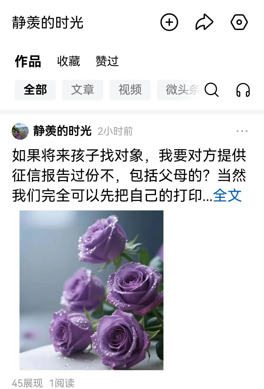 来来来比一比，全网还有比我更低的数据没，三个小时了，45个展现，1个阅读量，而且