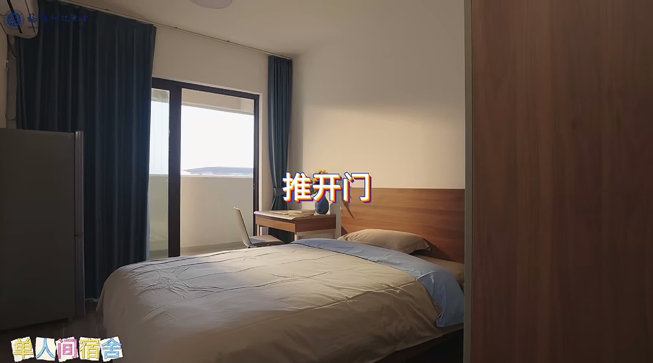 福耀科大首批学生真幸福！宿舍堪比酒店里面的大床房和标间，一应俱全，普通双人间的住