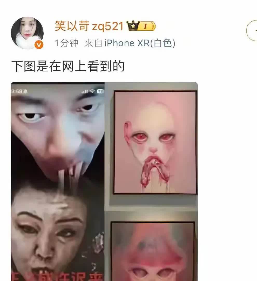 这位叫笑以苛的女士是在干啥呢？人家马筱梅得罪过你吗？人家马筱梅害过大s吗？女人何