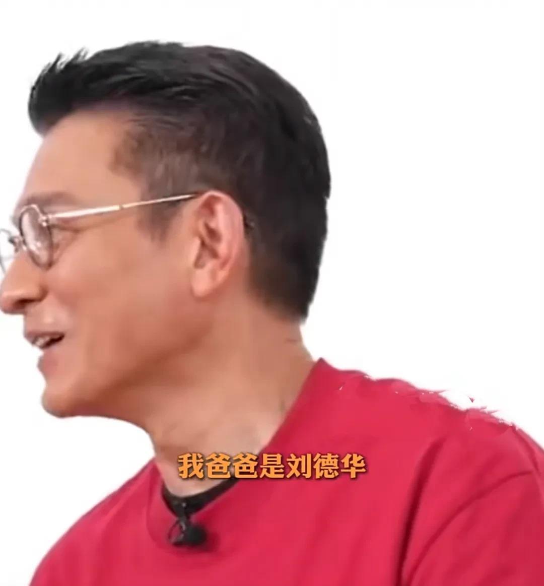 刘天王女儿也喜欢炫爸！原来，天王刘德华的女儿也为自己爸爸感到骄傲，在同学面前炫耀