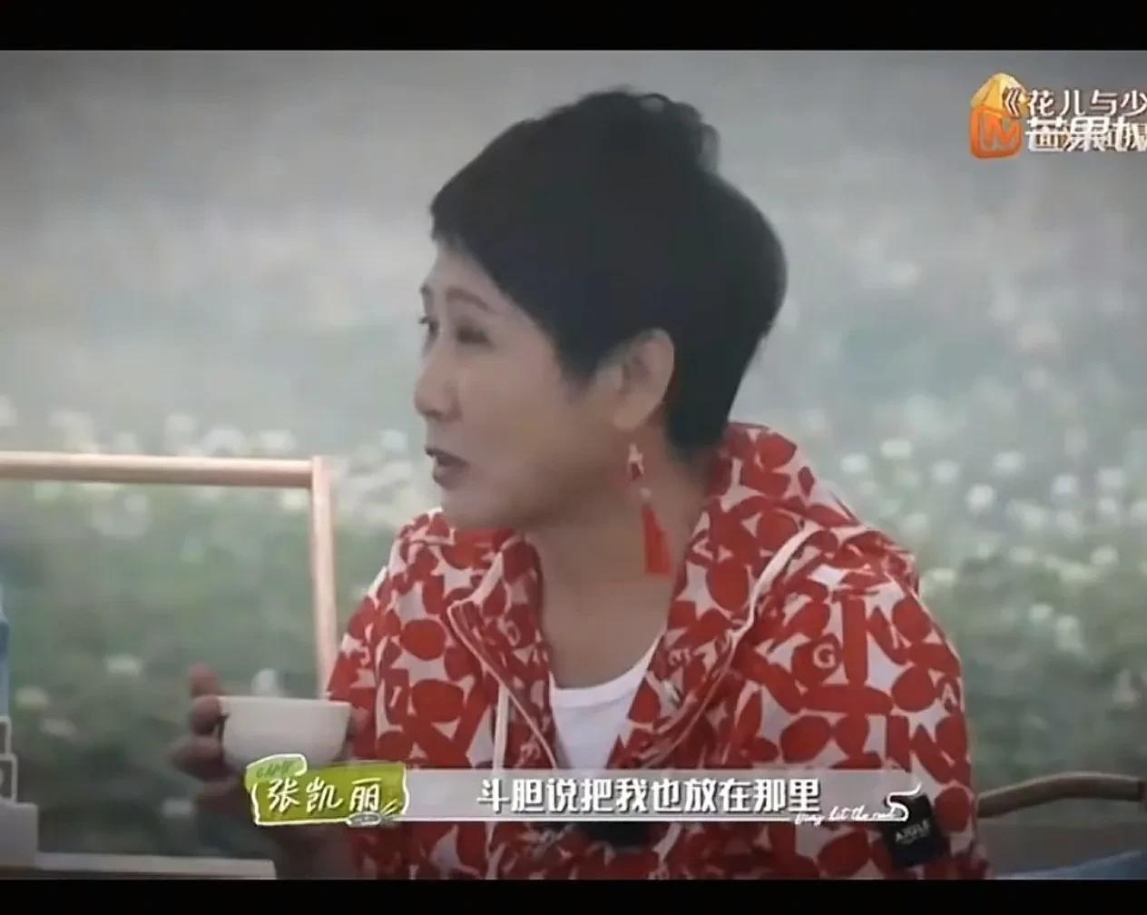 韩东君在《花儿与少年》里被张凯丽灵魂拷问的名场面，至今看仍让人笑到打鸣！凯丽一句