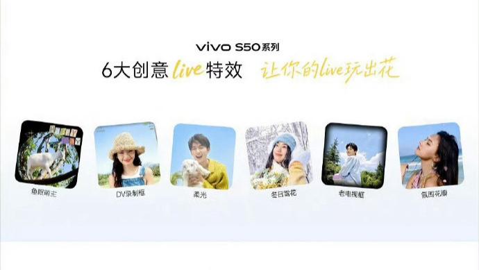 美美出片一台田曦薇同款 vivo S50 就够了