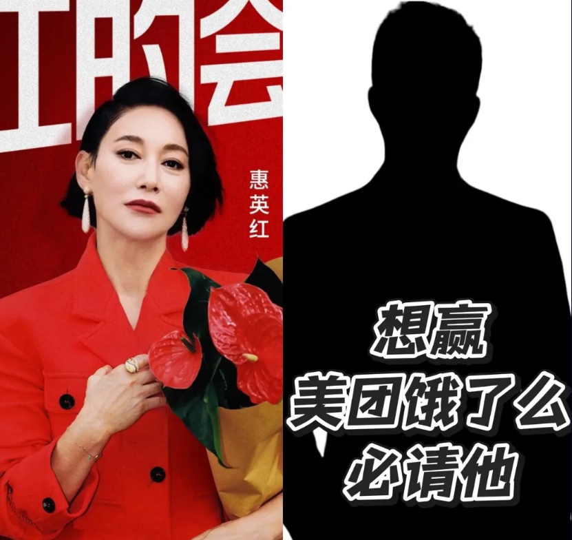 刘强东，是听劝的，京东，真的请了惠英红，美团，饿了么可以组团请他，给京东一记重击