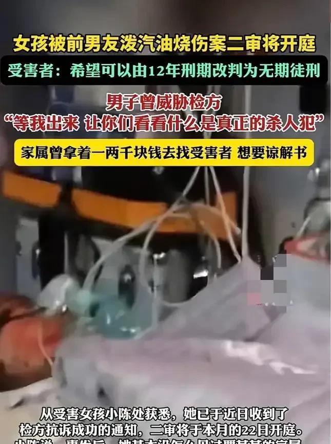女子躺在病床上，面容憔悴，身上的伤痛和心里的绝望如影随形。那场噩梦般的汽油袭击，
