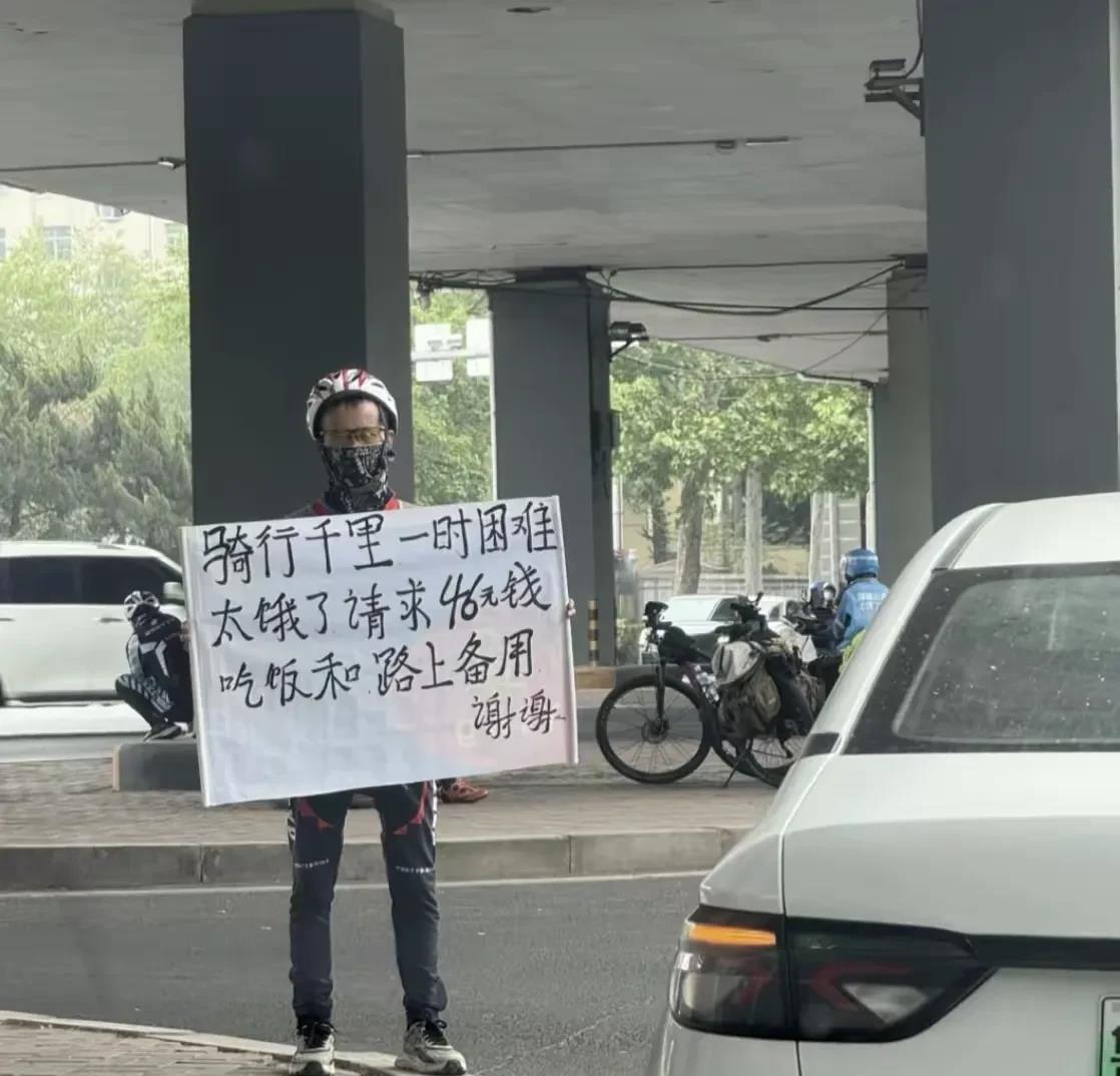 如果你看到了，
你会选择视而不见吗？
我遇到了是不会给的！
这年头骗子太多了！