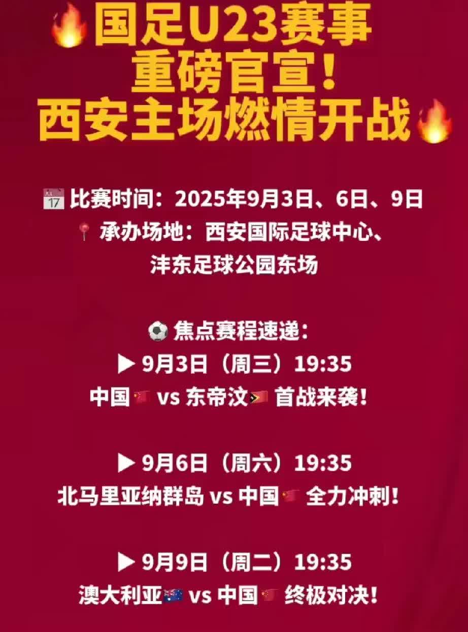U23球票，中国队:澳大利亚队，
不到十分钟，球票售罄。
9月9号19点35
