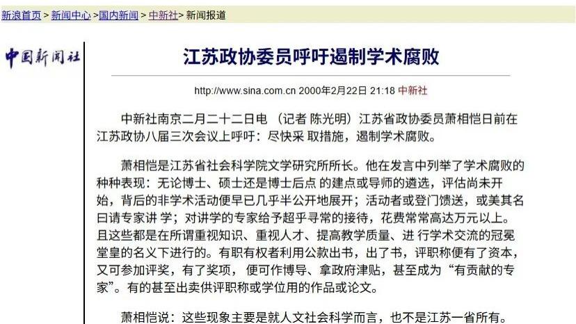 萧相恺：一段难忘的经历