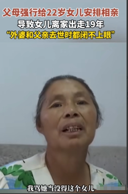 6月23日，重庆，大妈逼22岁的女儿和3个男子相亲，女儿不愿意，大妈就骂，当没有