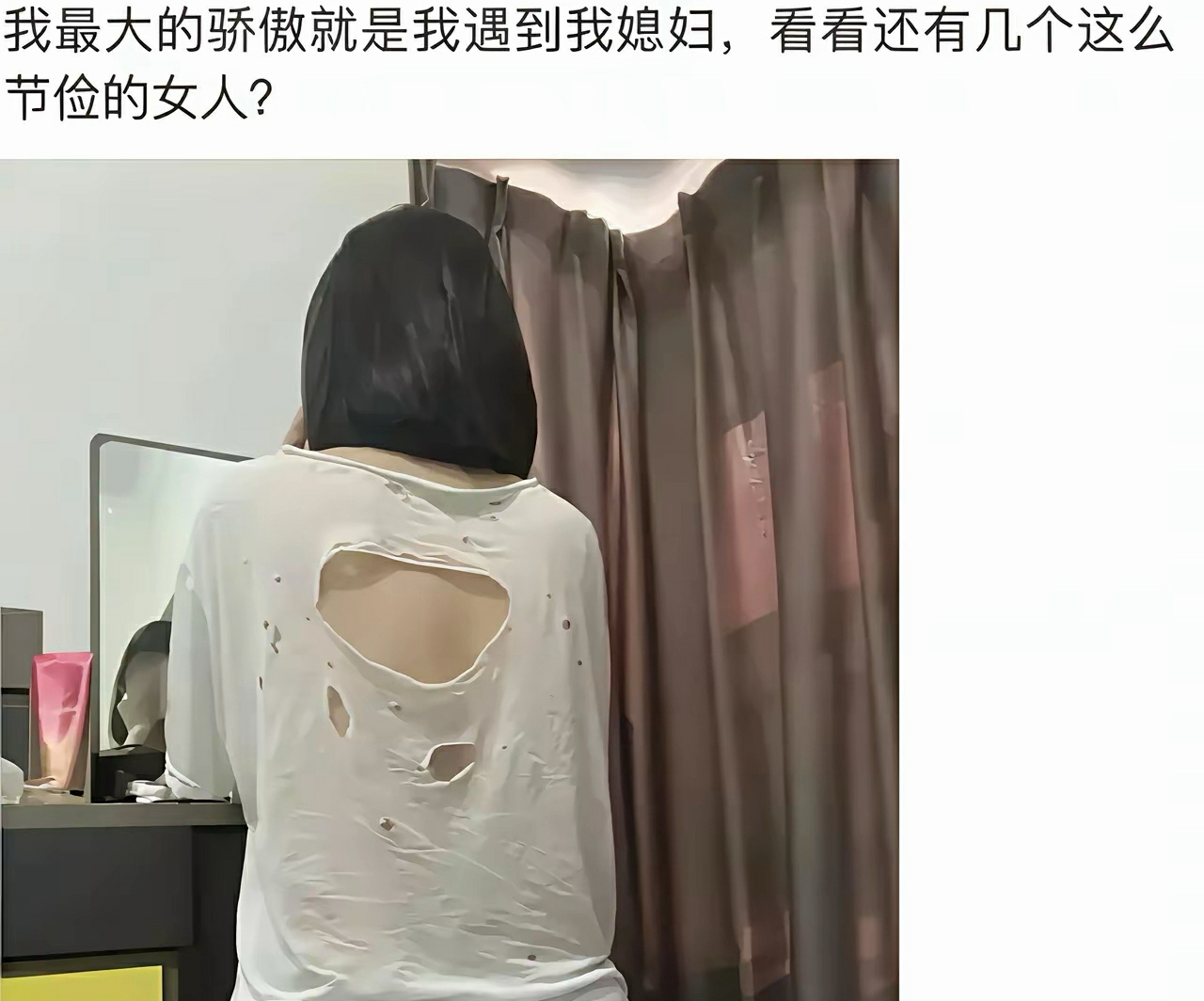 这样的好媳妇哪里找？