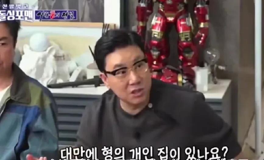 节目里，主持人问具俊晔：“你在台湾有自己的房子吗？”具俊晔：“我没有个人的房子，