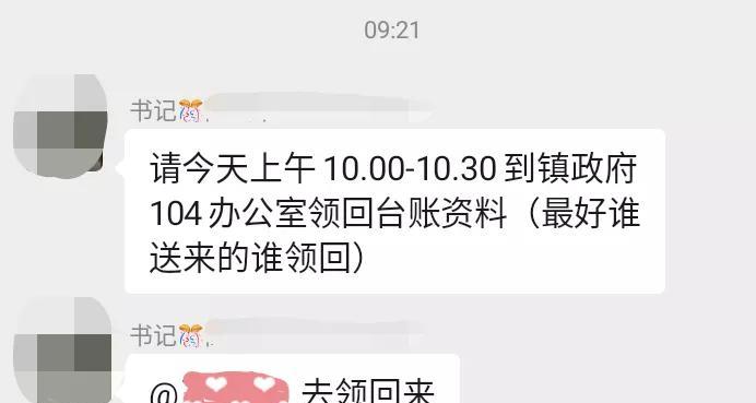 县委巡察组终于走了，我把档案箱扛回了村部，沉甸甸，满满一大收纳箱。
5年党建材料
