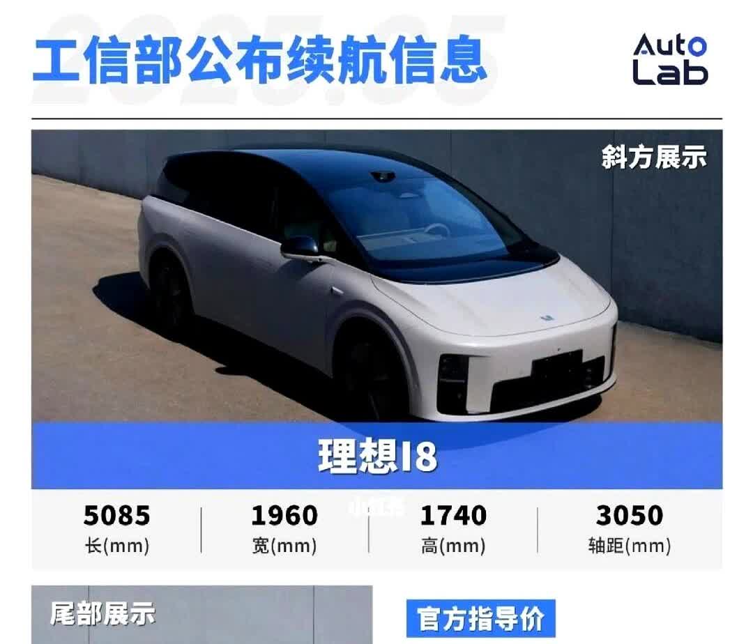 理想i8这720km的CLTC续航一出来，朋友圈又刷屏了吧？

数字确实漂亮