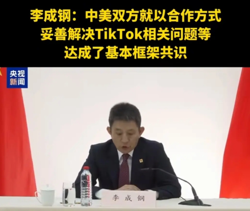一个企业上升到了国与国纬度的谈判，TiKtok的影响力超乎想象。
于我们普通民众