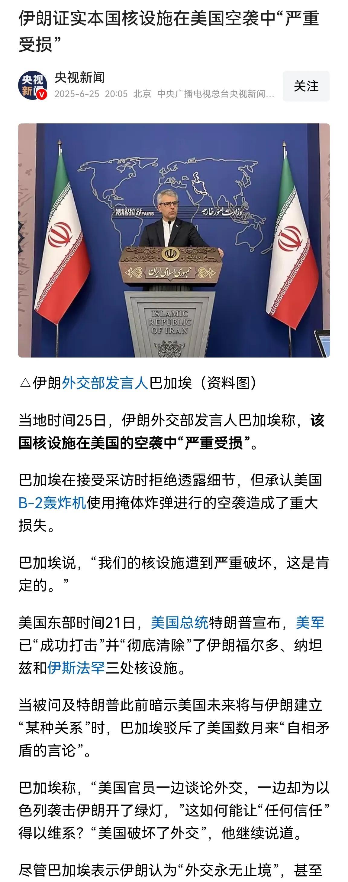 伊朗终于证实核设施遭受严重的破坏，之前分析过，美军有两种方案轰炸伊朗核设施，一种