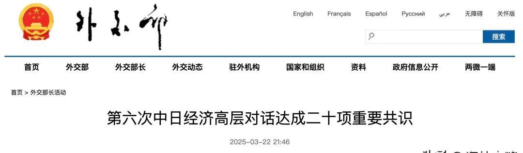 明眼人都发现，3月22日，中日达成的“二十项重要共识”里没有涉及台湾问题。
有以
