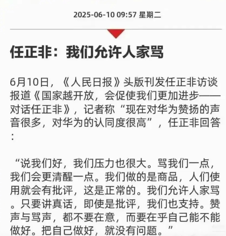 什么是大格局，这不就是了……

近日，任老接受人民日报采访时，记者对任老说:现在