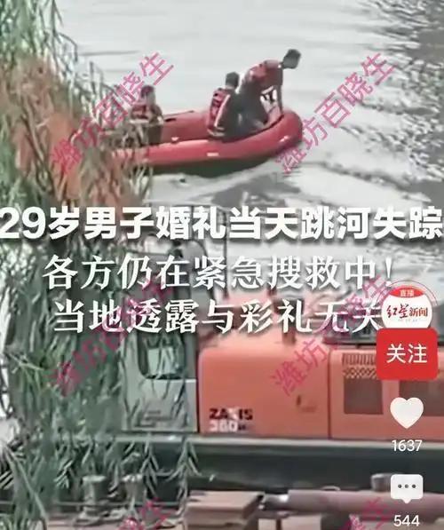 陕西旬阳新郎跳河，其初中同学发声，两人相恋7年，新郎长相帅气，身材高大，性格脾气