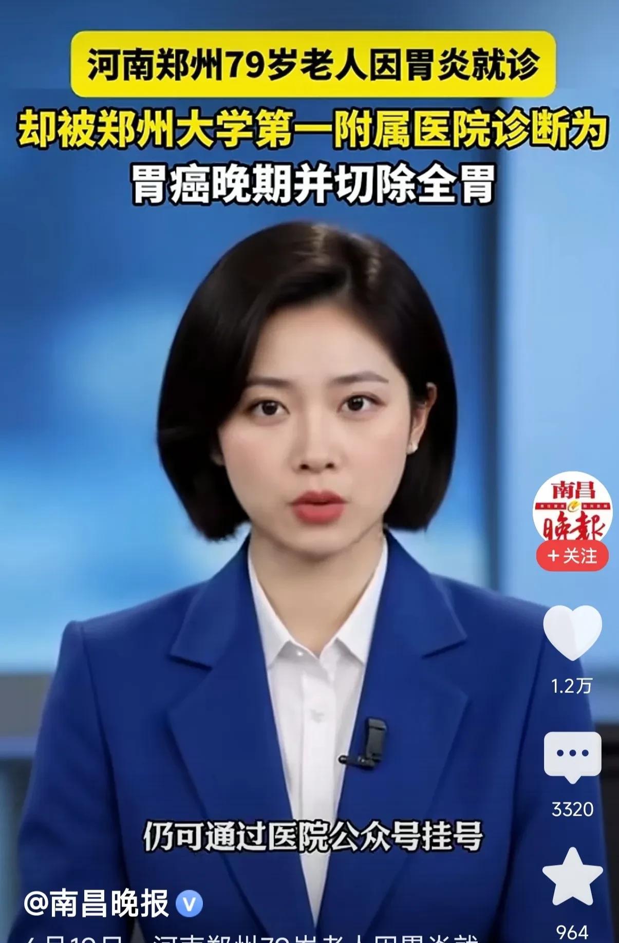 看了网上的视频，我不敢相信自己的耳朵，如果情况属实，郑大一附院脸丢大了。
   