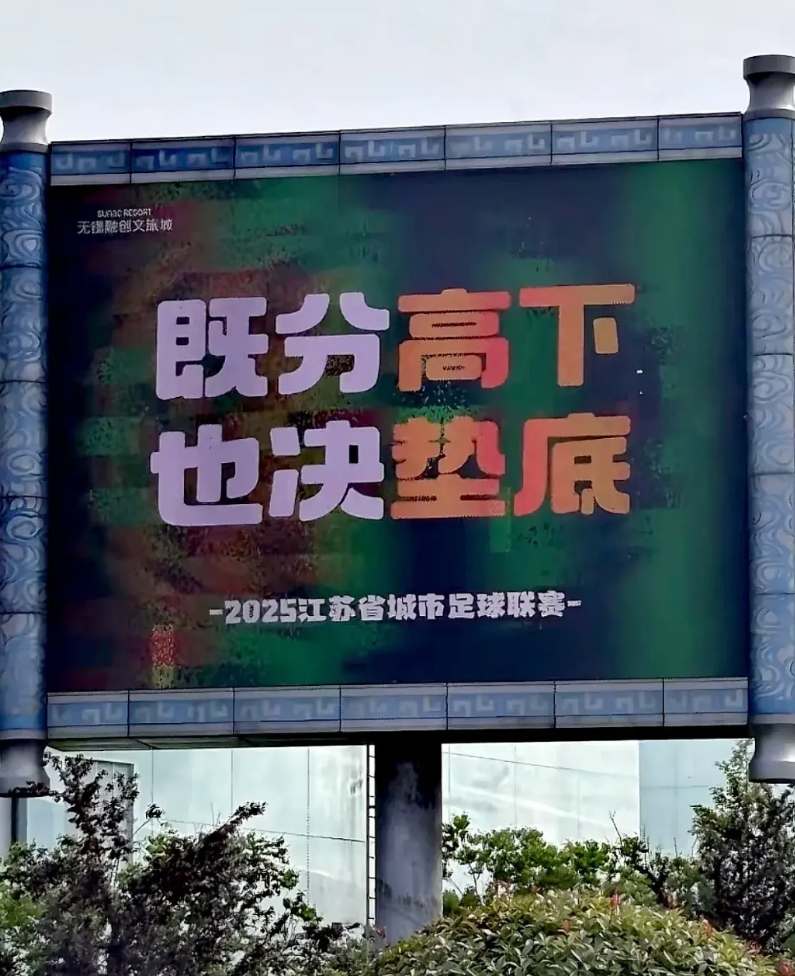 有一说一，苏超再这么火下去，江苏一定会年年都举办，那么江苏就算不能因此而GDP超