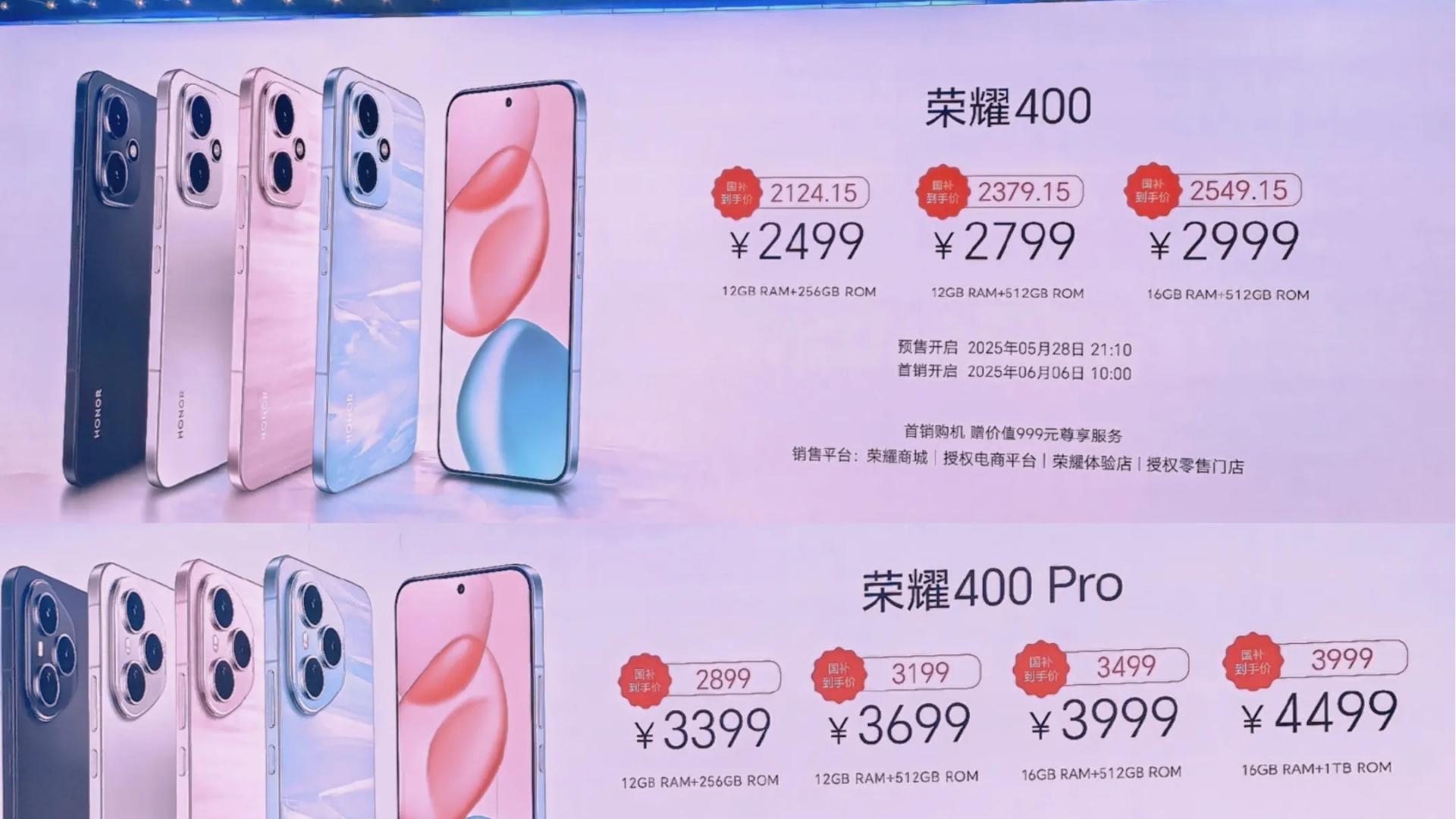 荣耀400掀桌定价，中端机市场格局一夜颠覆！