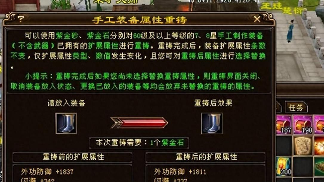 天龙：全员逆天改命！这些辣鸡八星装备是怎么“一石封神”的？