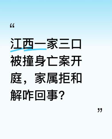 据悉，这起案件中，对方曾提出80万私了，还称会给家属养老，但逝者家属拒绝了和解。