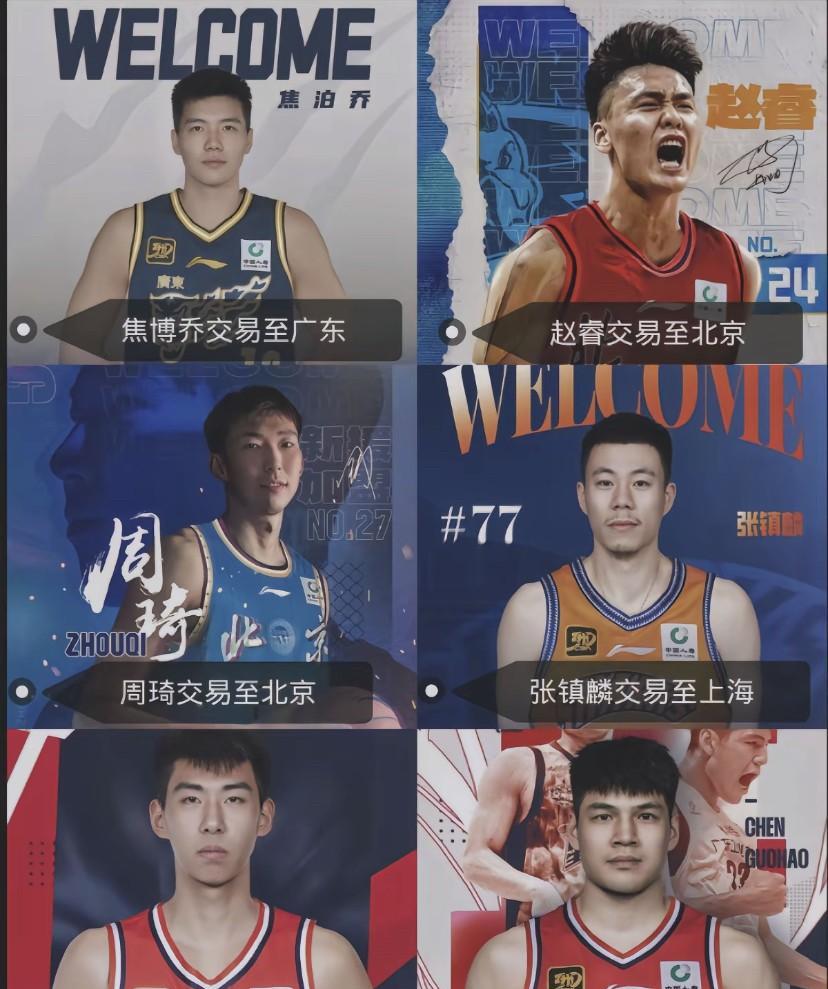 CBA球员转会动态：焦博乔、赵睿、周琦、张镇麟、徐昕、陈国豪转会至不同城市