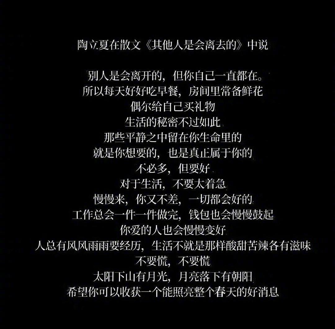 这是我读过最滋养人的一段话