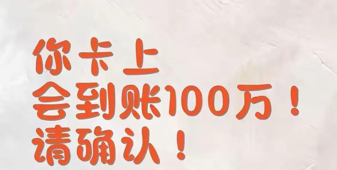 特大喜讯！