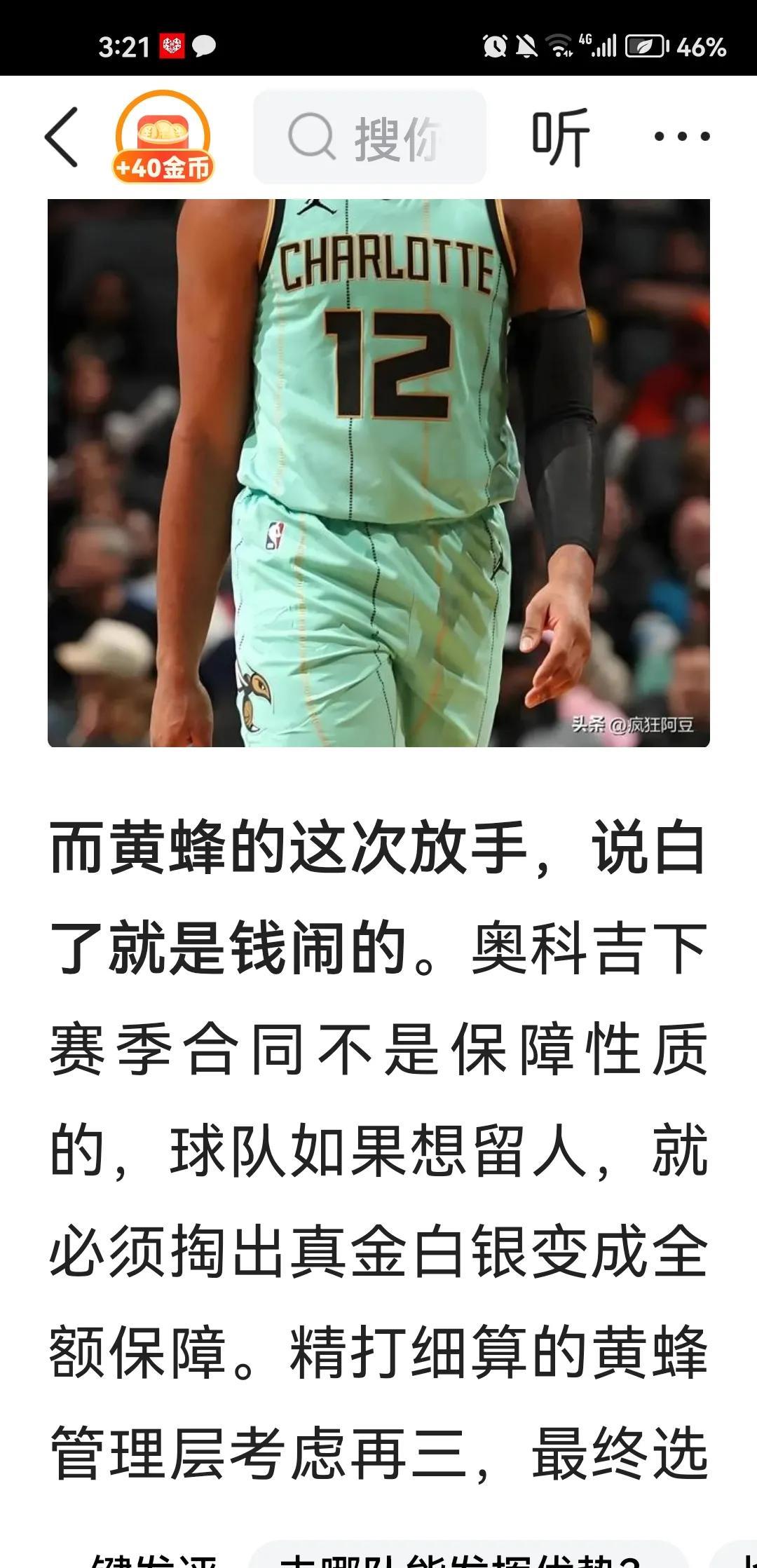 年轻版电风扇要来了，他会是东契奇身边的最后答案！
休赛期佩林卡为了压价，妄称电风