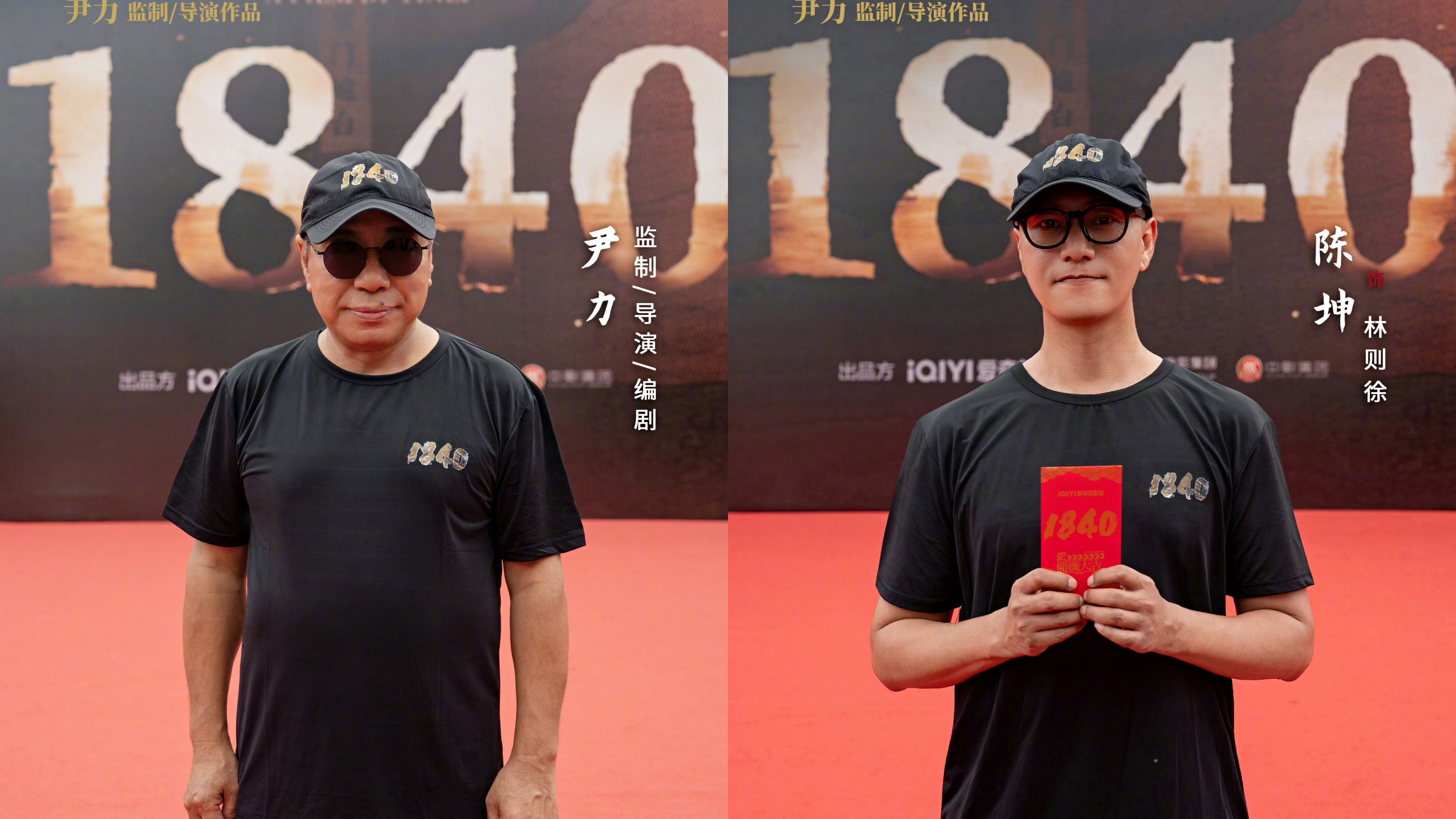 电影《1840》开机，陈坤、肖央主演