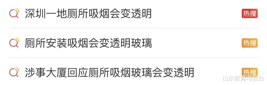 厕所吸烟会“社死”？有网友喊话“全国推广”，也有人反对……