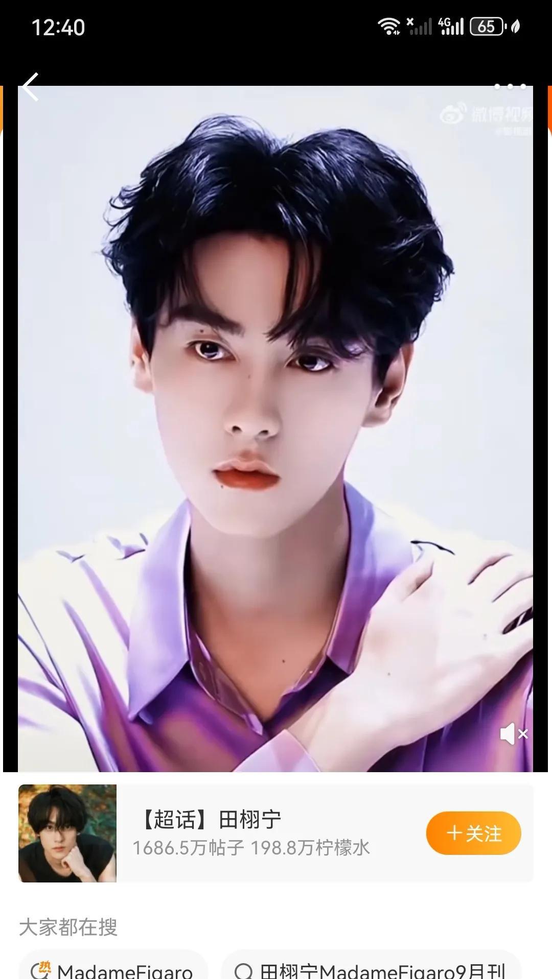 #田栩宁高定首穿# 期待值拉满！田栩宁要登《MadameFigaro》9月刊啦～