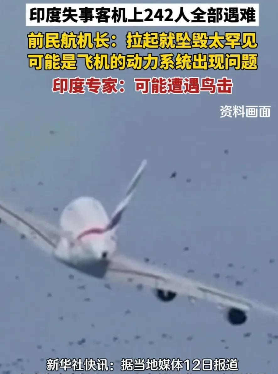 豪哥哥“刚买的飞机被打啦”余音未散，印度客机真坠机了！
最近网络上最火的梗，非豪