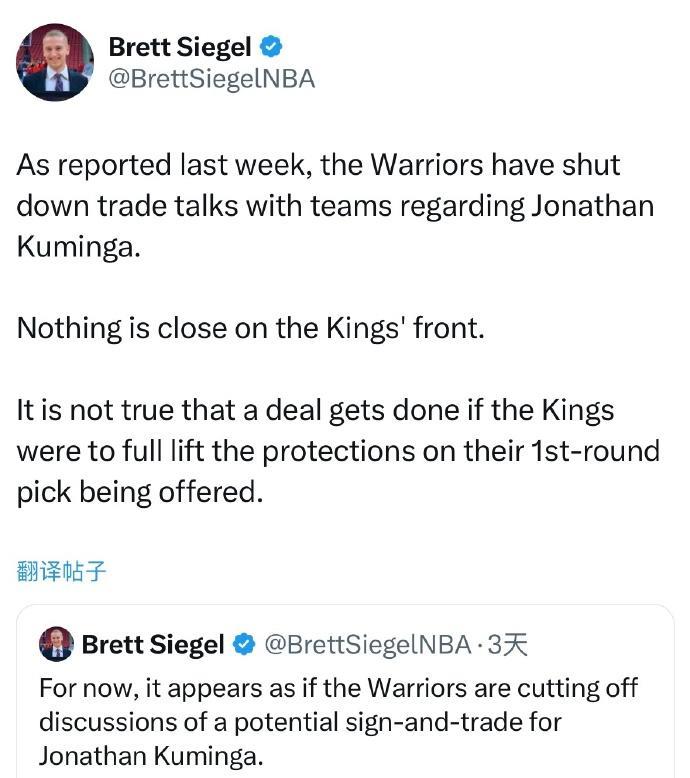 Brett Siegel：正如上周报道的那样，勇士队已终止了与其他球队关于库明加