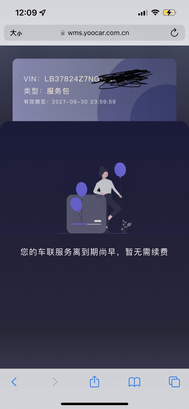 四代帝豪车机流量车机内存
买车的时候说是首任车主终生免流，刚刚看车友圈说就五年，