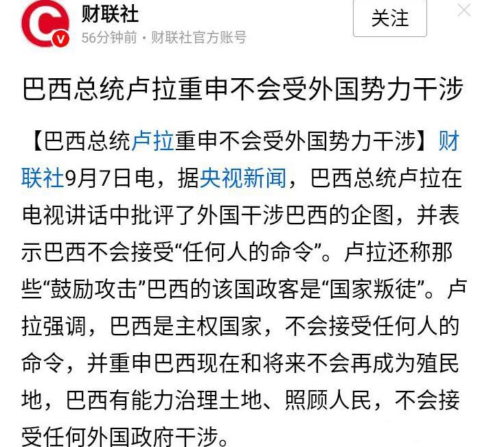 主权独立运动正在美国关税战阴云之下迅速兴起！
巴西总统卢拉重申不受外国势力干涉。
