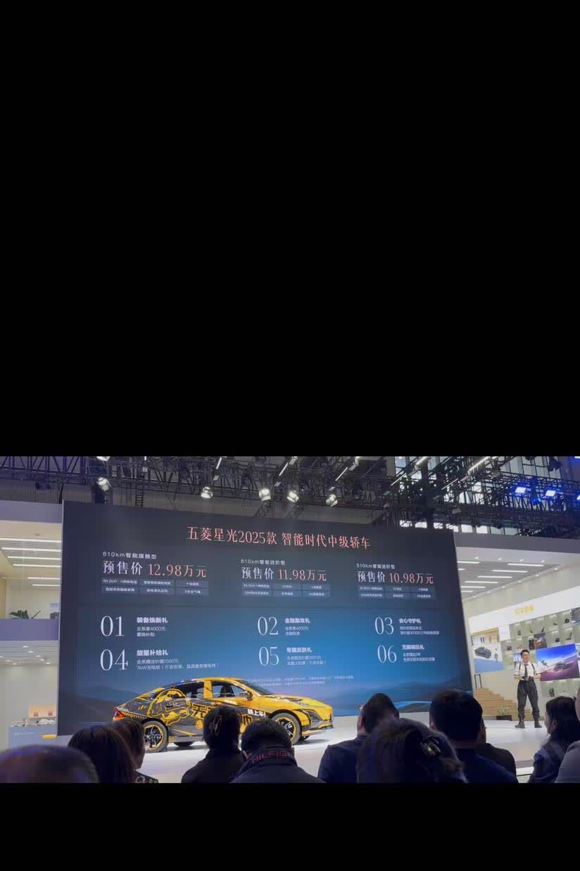 跟着我一起速看五菱发布会
五菱星光25款预售开放 最低预售价10.98万元

