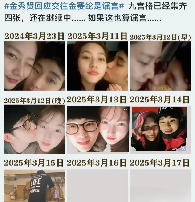 金秀贤粉丝爆料事件











这瓜保熟吗？金秀贤和前女友的料，每天定