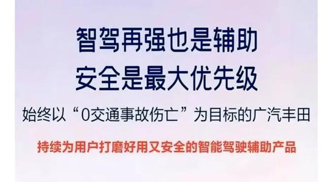 开启智驾油电共进，广汽丰田凯美瑞智驾版诚意满满