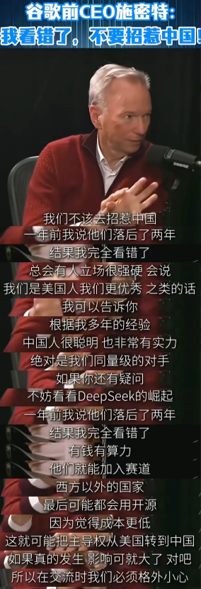 谷歌前CEO：我们不该招惹中国！

一则消息，近日谷歌前 CEO 施密特说：“我