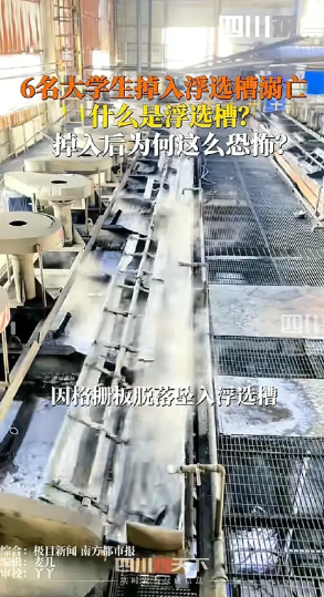 工厂经理现在心都凉透了。

他怎么也不会想到，才刚完成季度安全检查，就有工人坠入