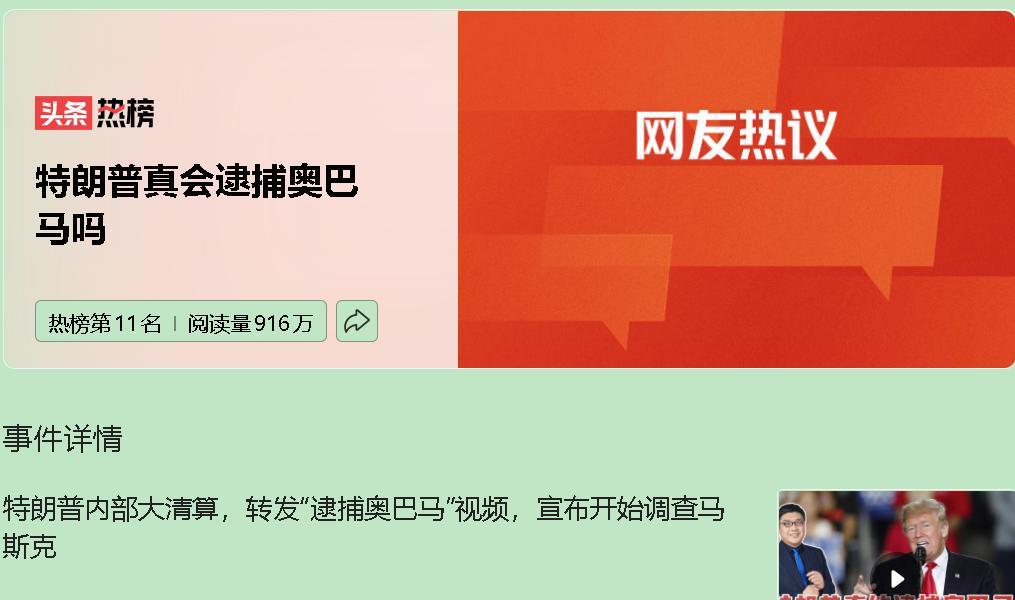 不过是虚张声势而已。特朗普这波操作猛如虎，实则暗藏政治生存法则。先看转发 AI 